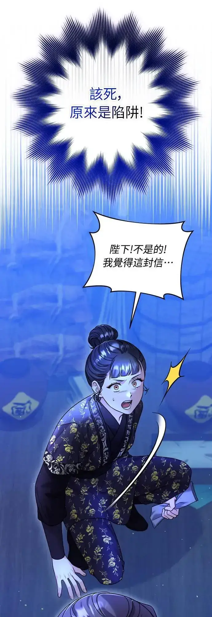 漫画《武林高手转生后宫小主》第63话 觊觎那个东西的人，是你吗？第30张图