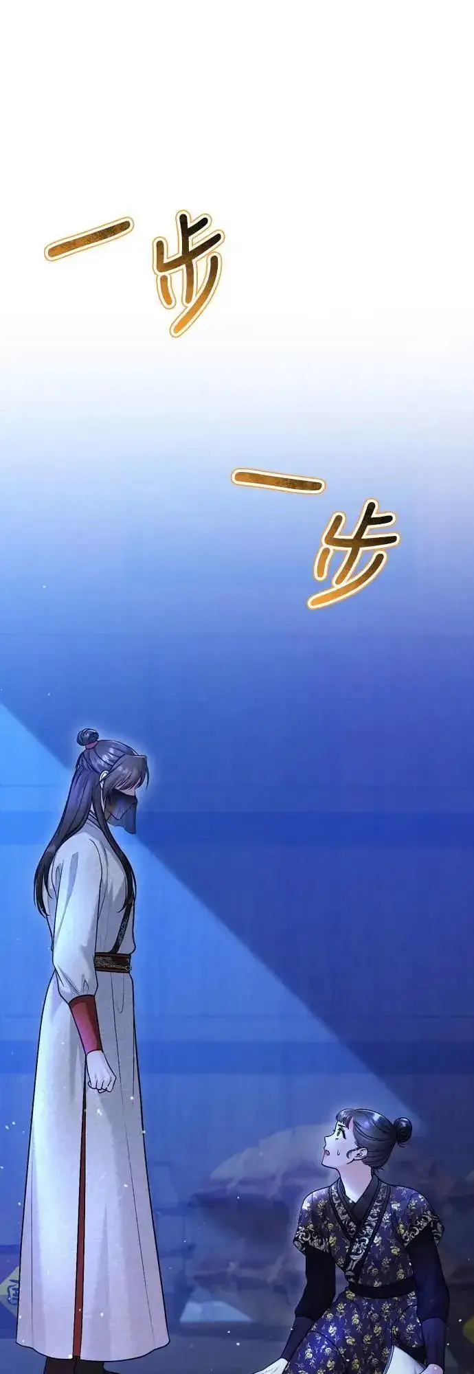 漫画《武林高手转生后宫小主》第63话 觊觎那个东西的人，是你吗？第32张图