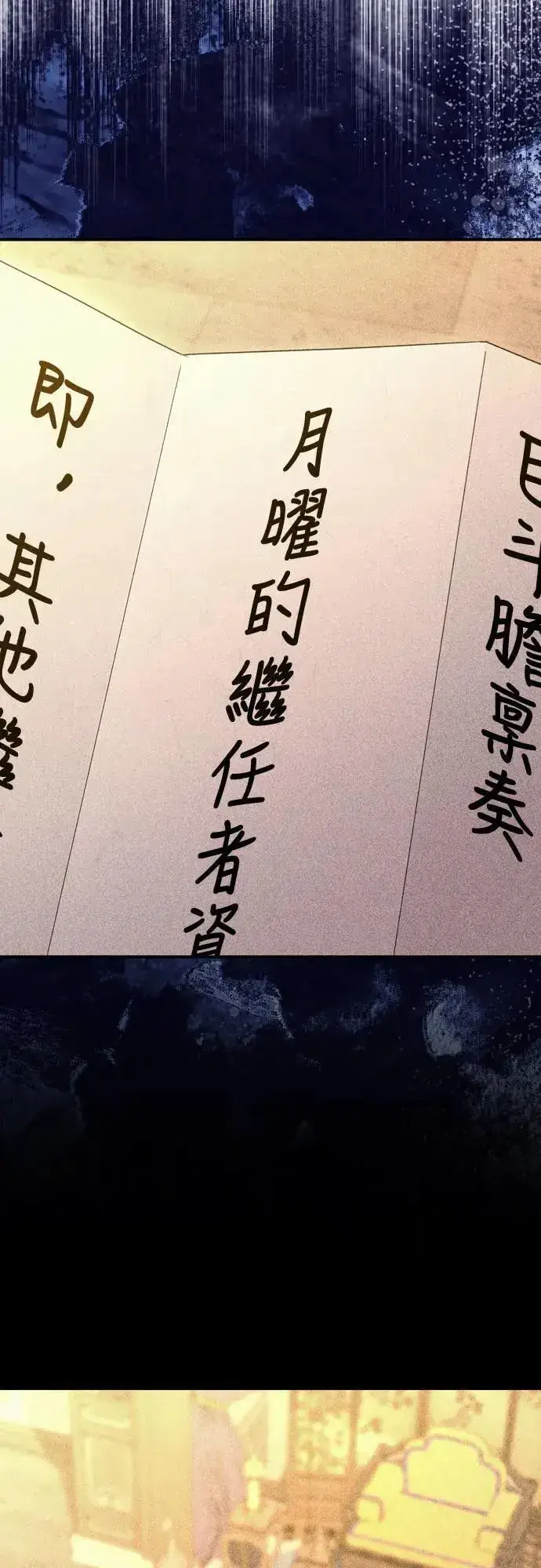 漫画《武林高手转生后宫小主》第63话 觊觎那个东西的人，是你吗？第40张图