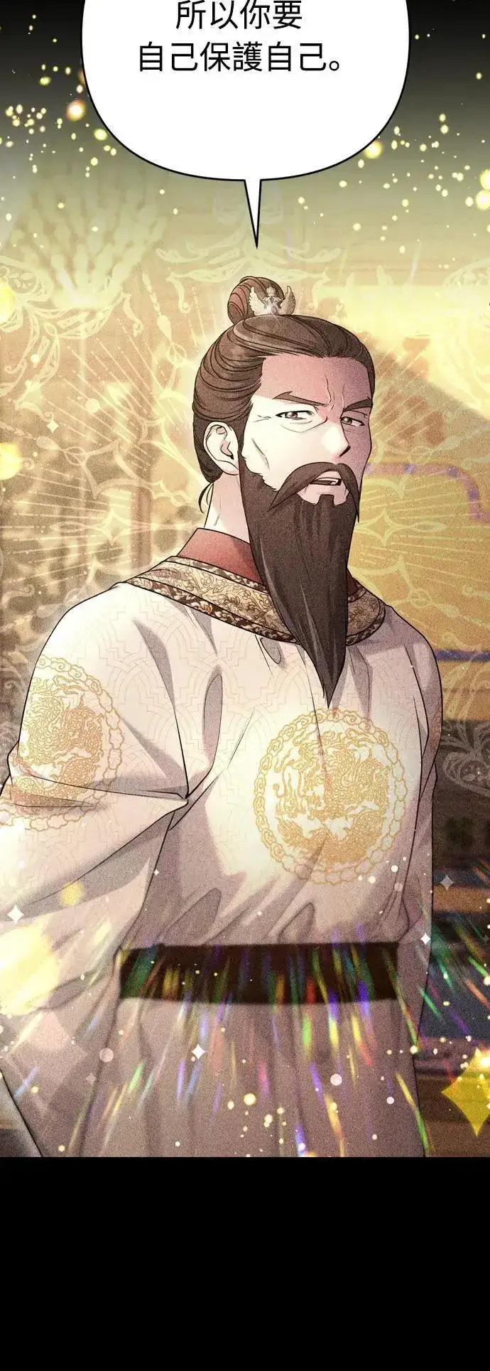 漫画《武林高手转生后宫小主》第63话 觊觎那个东西的人，是你吗？第48张图