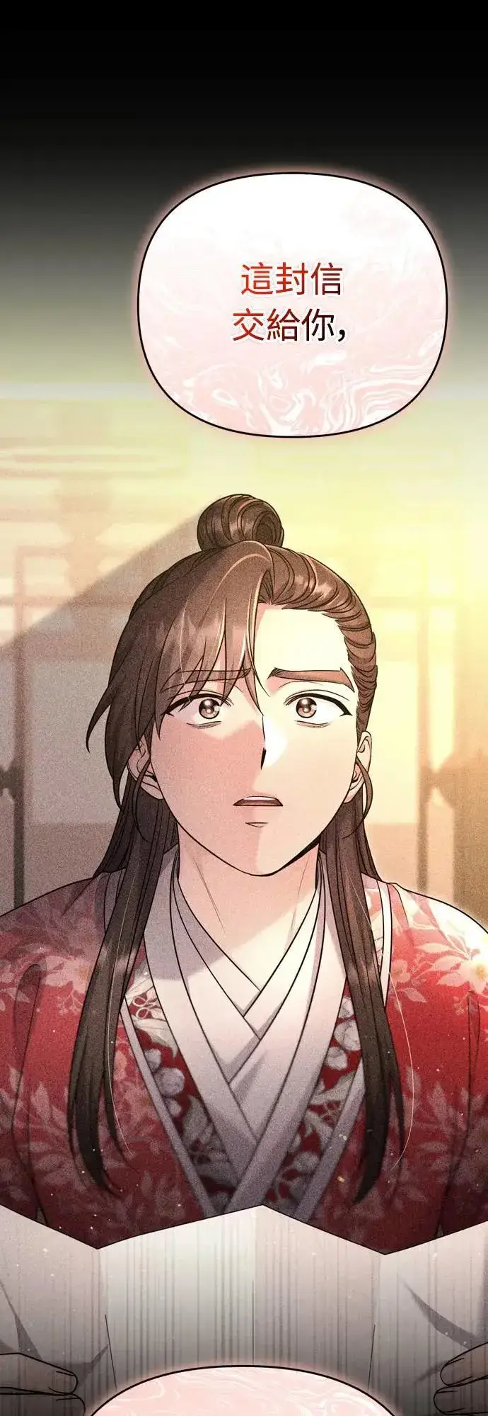 漫画《武林高手转生后宫小主》第63话 觊觎那个东西的人，是你吗？第49张图