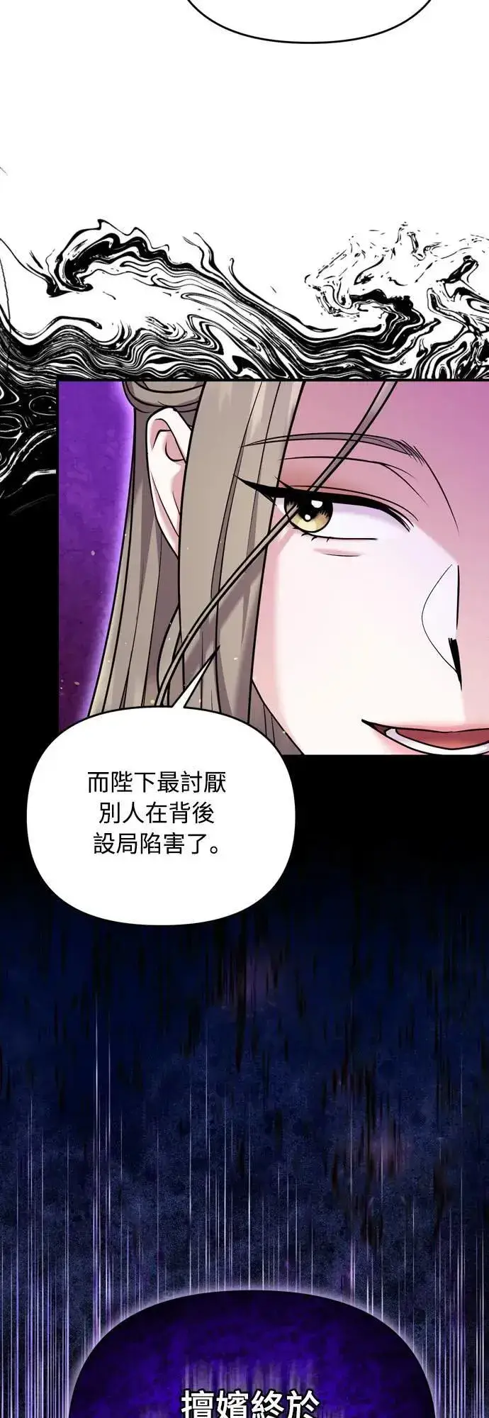 漫画《武林高手转生后宫小主》第63话 觊觎那个东西的人，是你吗？第59张图