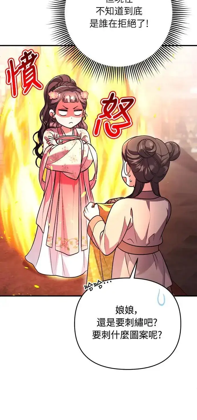 漫画《武林高手转生后宫小主》第63话 觊觎那个东西的人，是你吗？第6张图