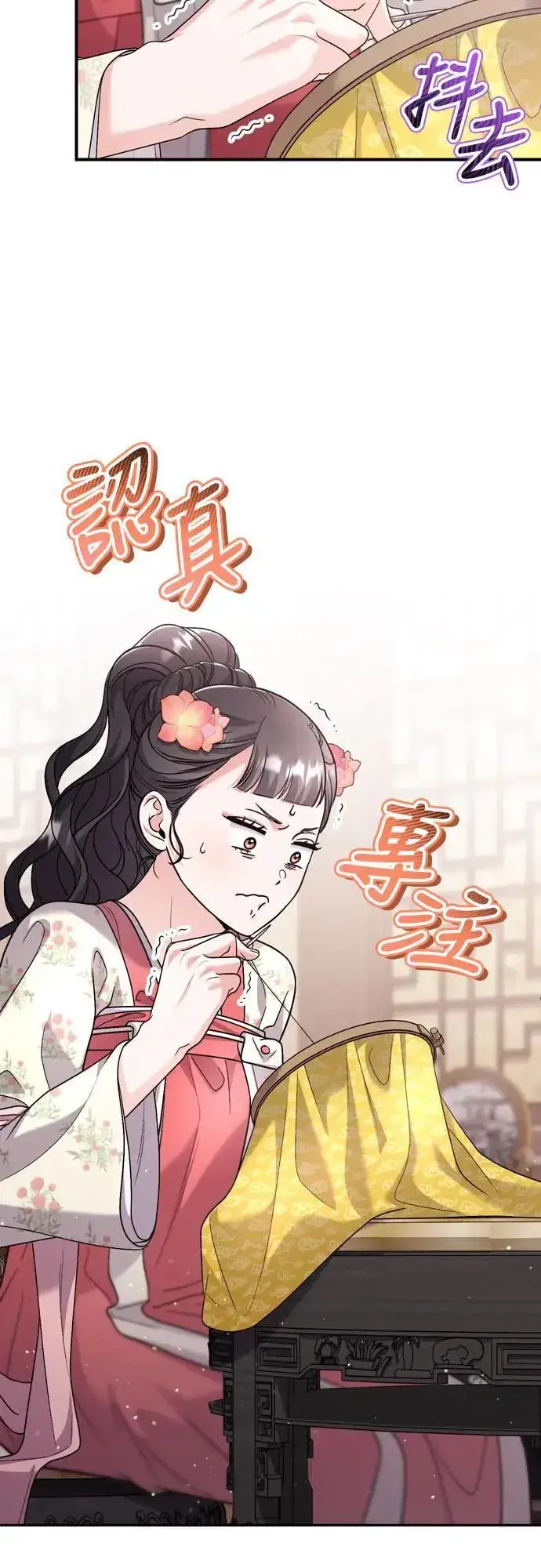 漫画《武林高手转生后宫小主》第63话 觊觎那个东西的人，是你吗？第9张图