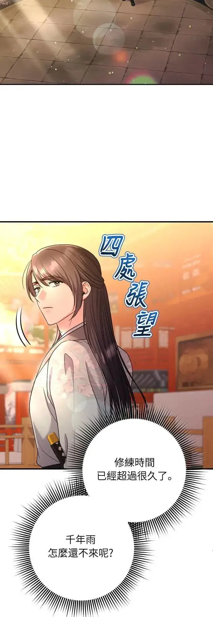 漫画《武林高手转生后宫小主》第64话 我从未自杀过第15张图