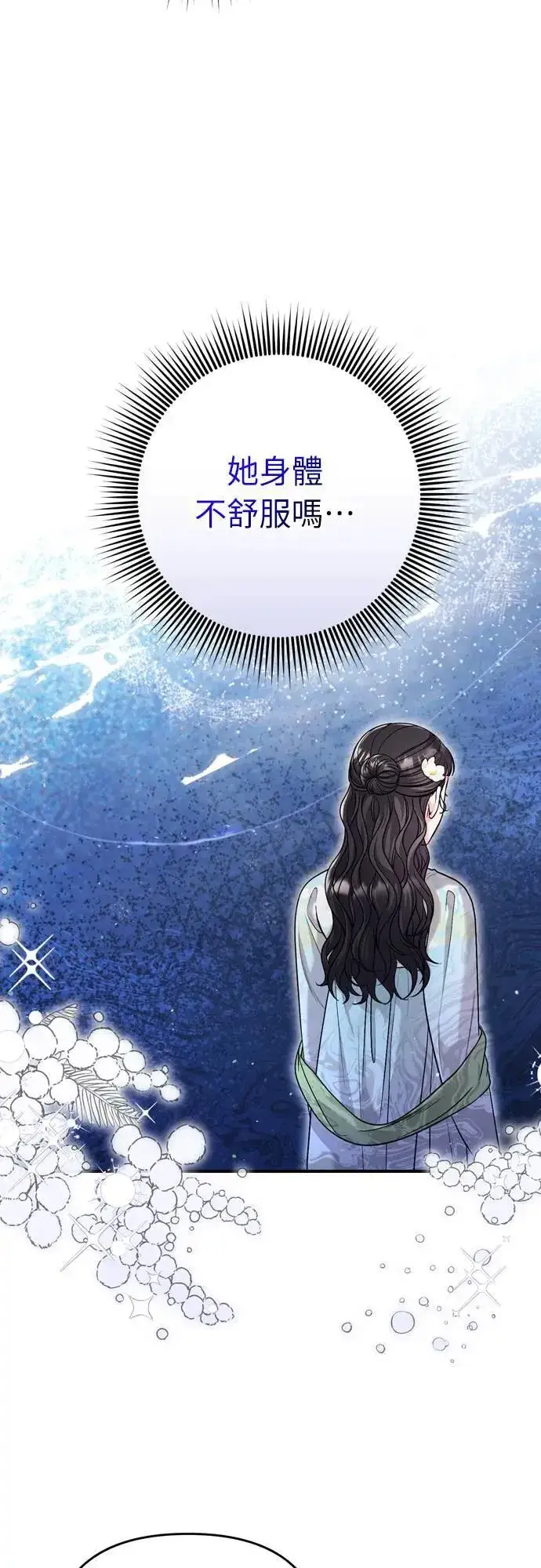 漫画《武林高手转生后宫小主》第64话 我从未自杀过第16张图