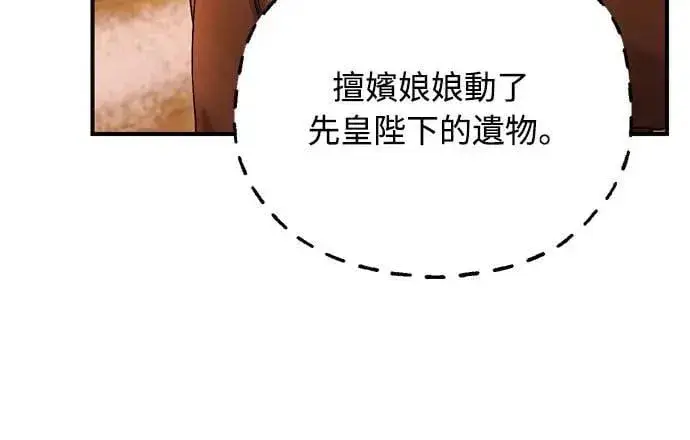 漫画《武林高手转生后宫小主》第64话 我从未自杀过第19张图
