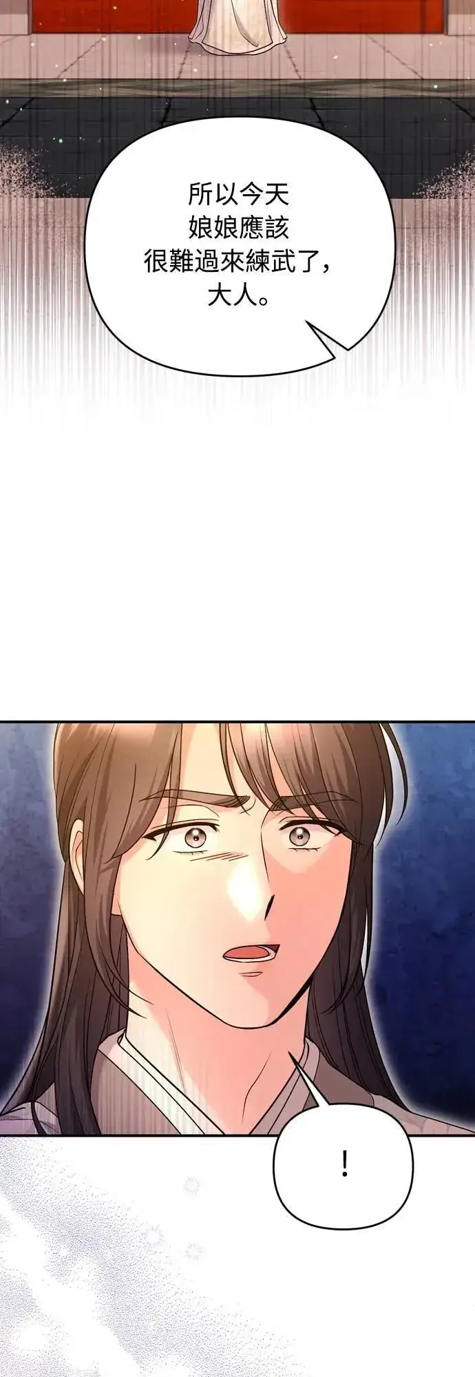 漫画《武林高手转生后宫小主》第64话 我从未自杀过第23张图
