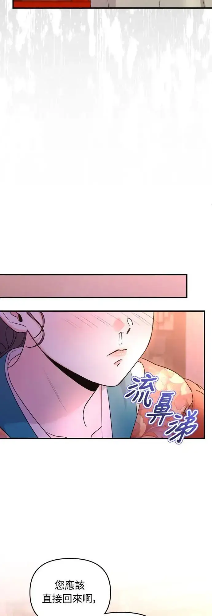 漫画《武林高手转生后宫小主》第64话 我从未自杀过第29张图