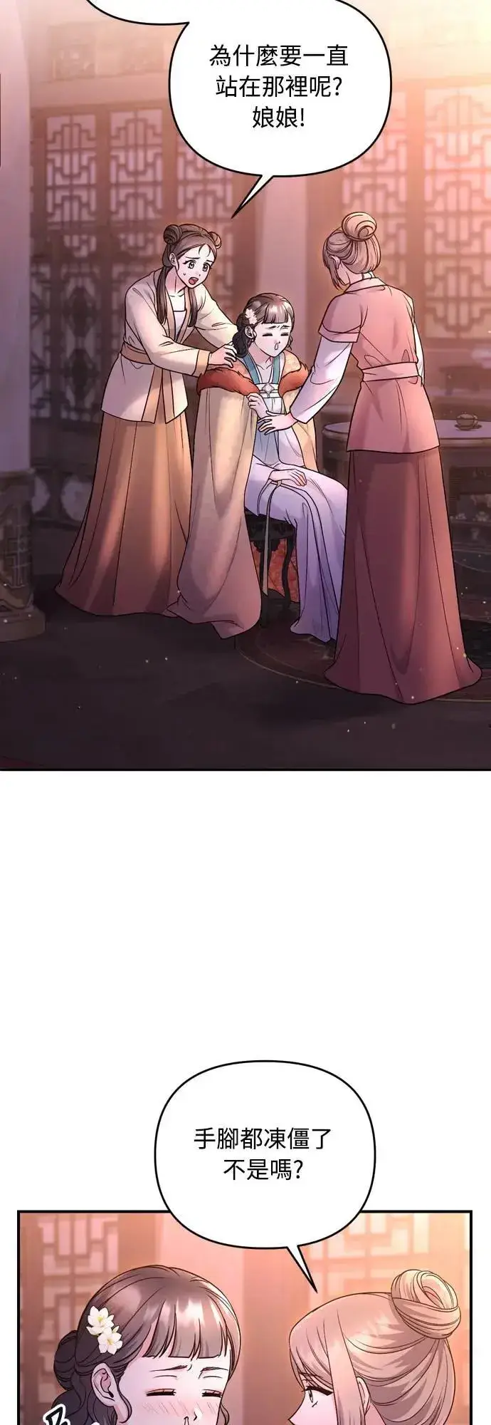 漫画《武林高手转生后宫小主》第64话 我从未自杀过第30张图
