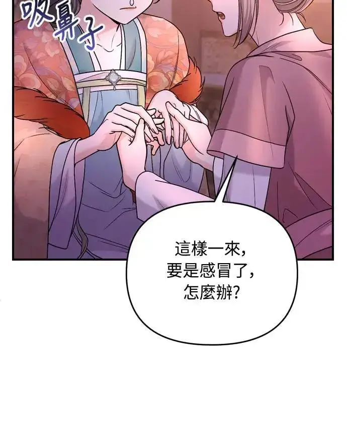 漫画《武林高手转生后宫小主》第64话 我从未自杀过第31张图