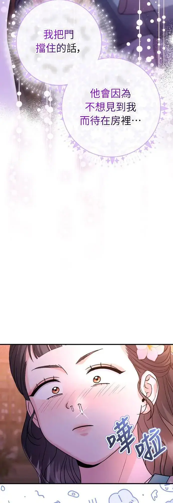 漫画《武林高手转生后宫小主》第64话 我从未自杀过第36张图