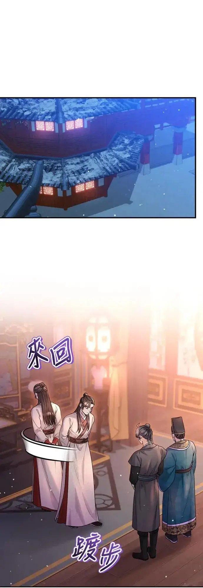 漫画《武林高手转生后宫小主》第64话 我从未自杀过第38张图