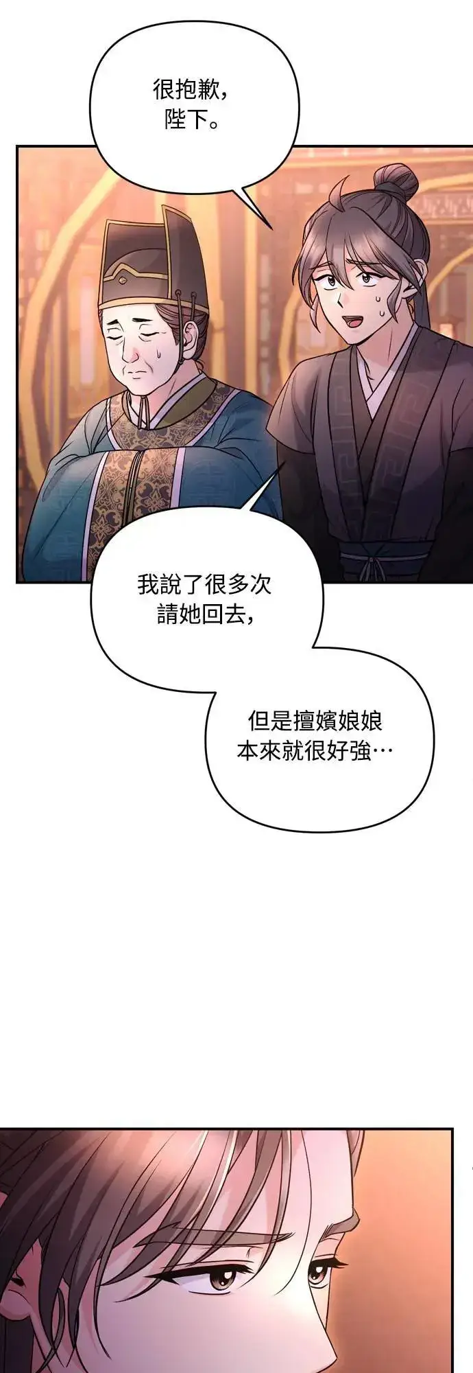 漫画《武林高手转生后宫小主》第64话 我从未自杀过第40张图