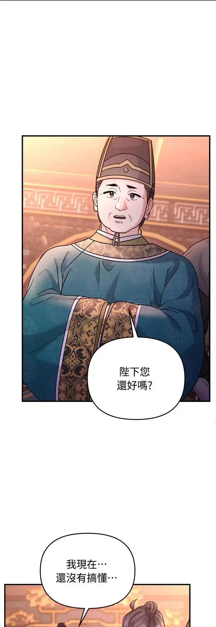 漫画《武林高手转生后宫小主》第64话 我从未自杀过第42张图