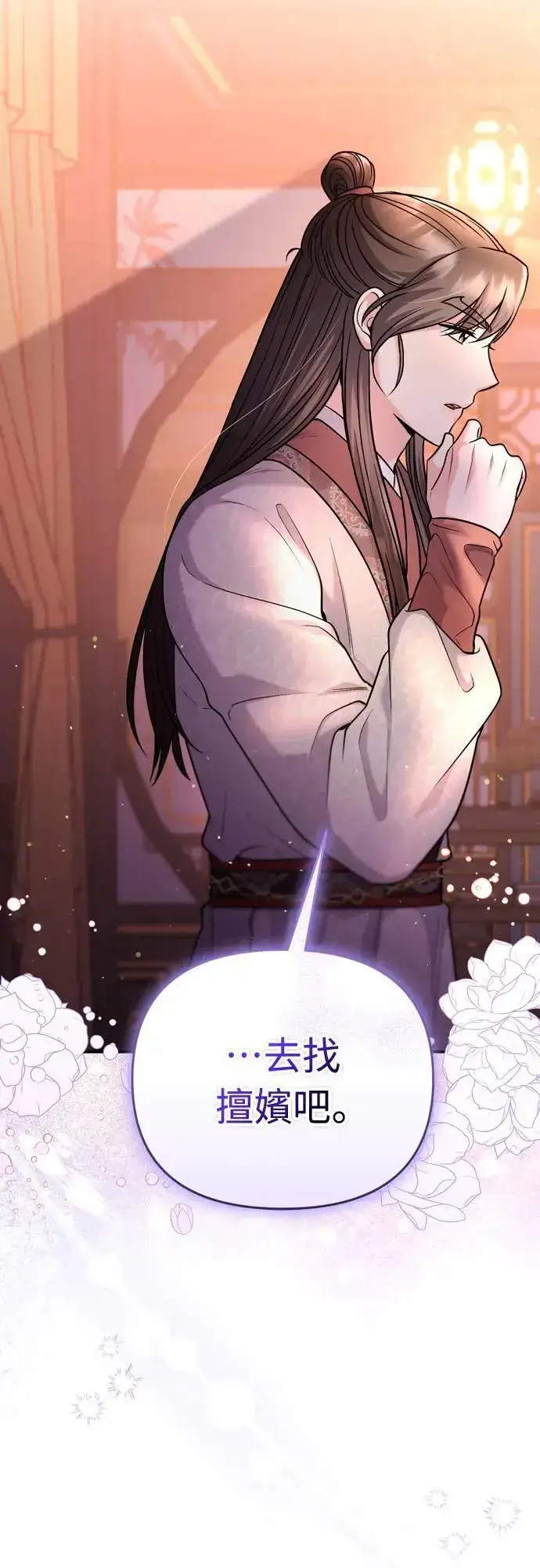 漫画《武林高手转生后宫小主》第64话 我从未自杀过第47张图