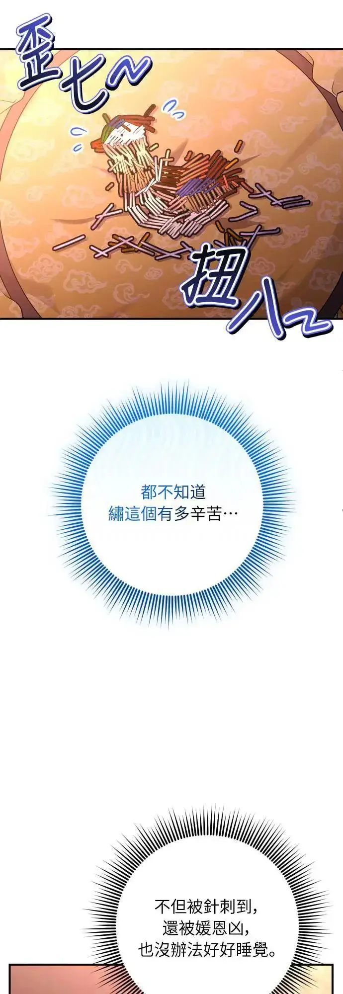 漫画《武林高手转生后宫小主》第64话 我从未自杀过第52张图