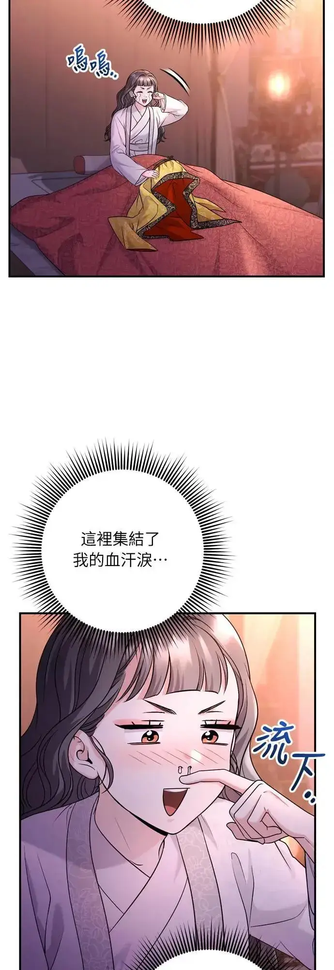 漫画《武林高手转生后宫小主》第64话 我从未自杀过第53张图