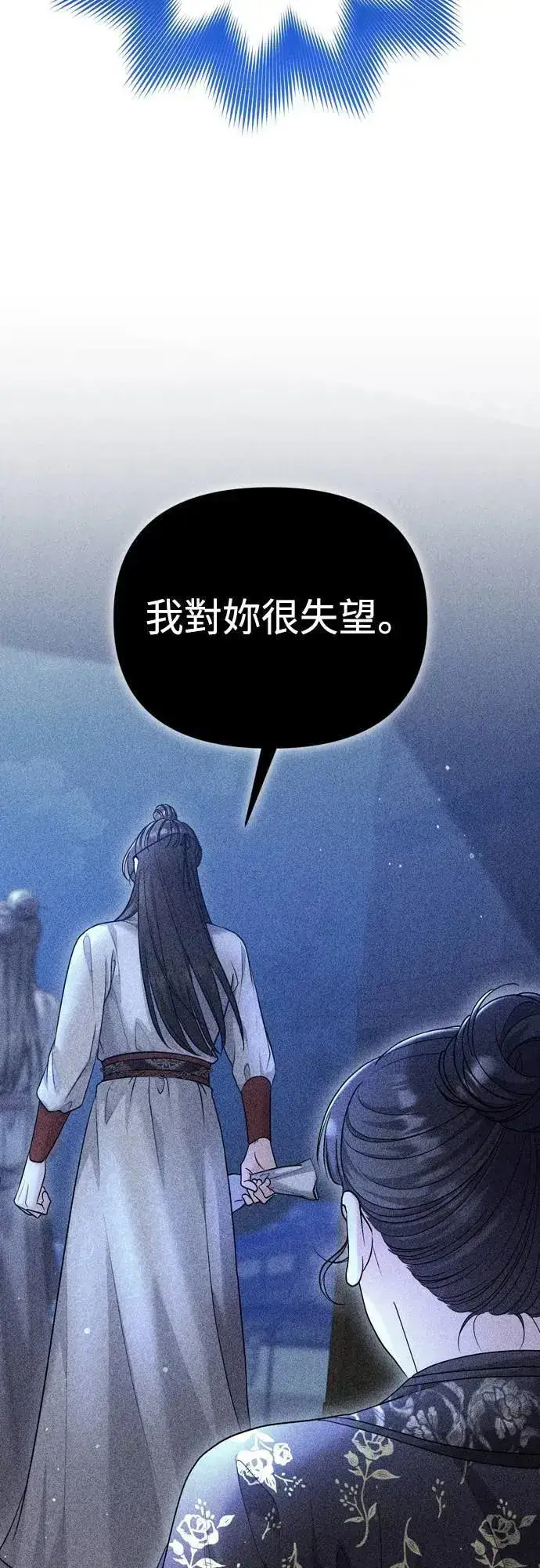 漫画《武林高手转生后宫小主》第64话 我从未自杀过第55张图