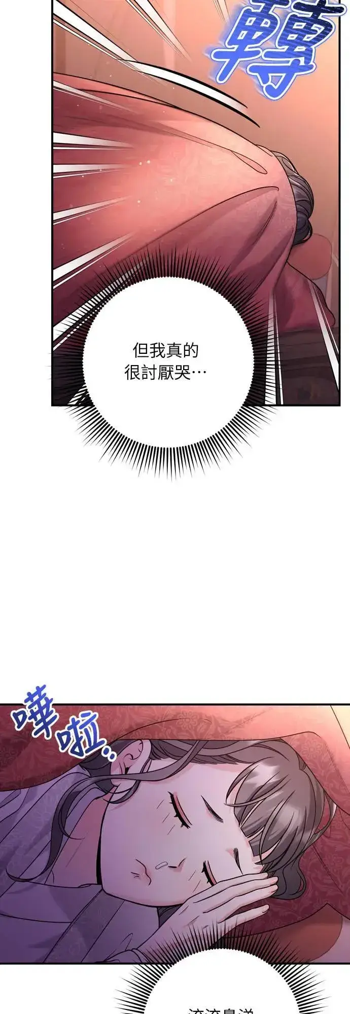 漫画《武林高手转生后宫小主》第64话 我从未自杀过第58张图
