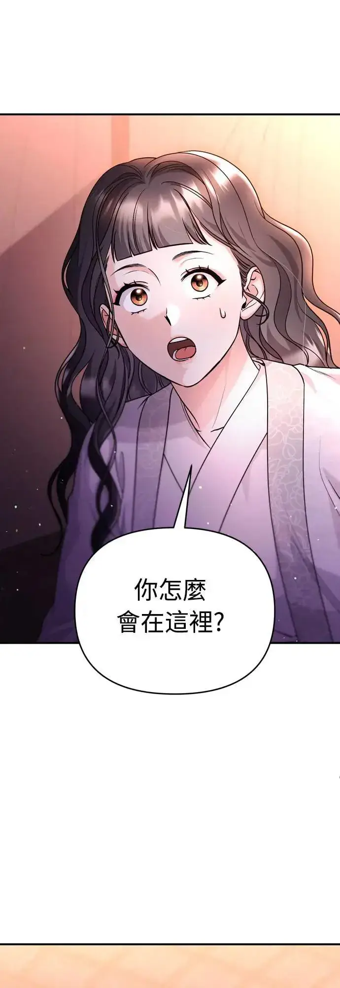 漫画《武林高手转生后宫小主》第64话 我从未自杀过第64张图