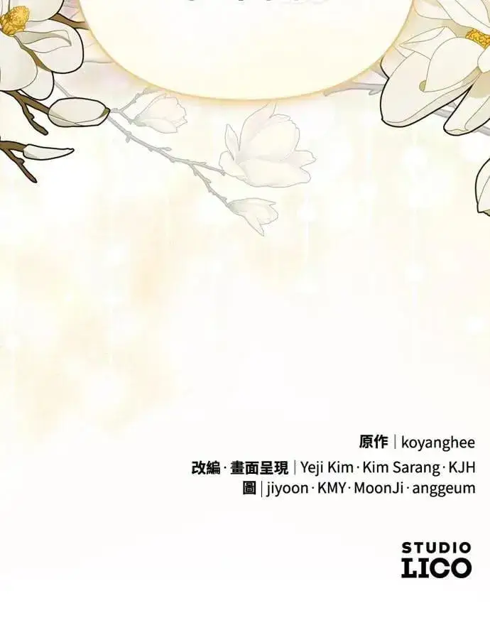 漫画《武林高手转生后宫小主》第64话 我从未自杀过第67张图