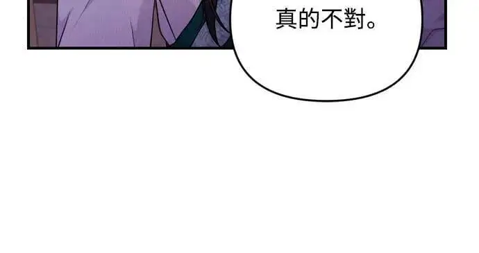 漫画《武林高手转生后宫小主》第65话 在你待过的地方留下的东西 (第一季最终话)第13张图