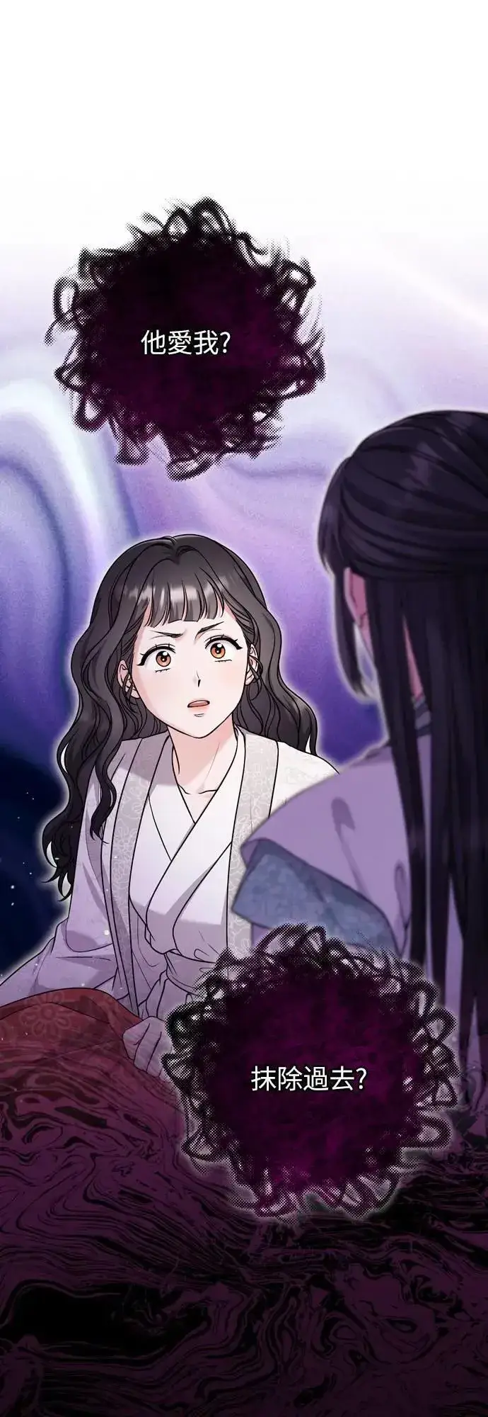 漫画《武林高手转生后宫小主》第65话 在你待过的地方留下的东西 (第一季最终话)第14张图