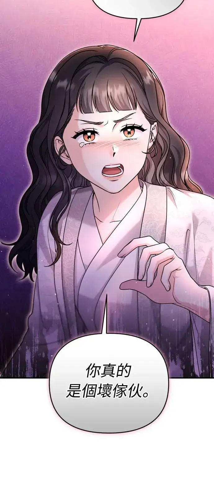 漫画《武林高手转生后宫小主》第65话 在你待过的地方留下的东西 (第一季最终话)第19张图