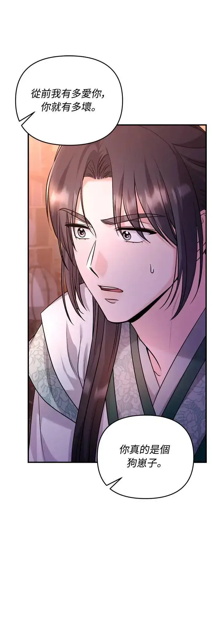 漫画《武林高手转生后宫小主》第65话 在你待过的地方留下的东西 (第一季最终话)第20张图