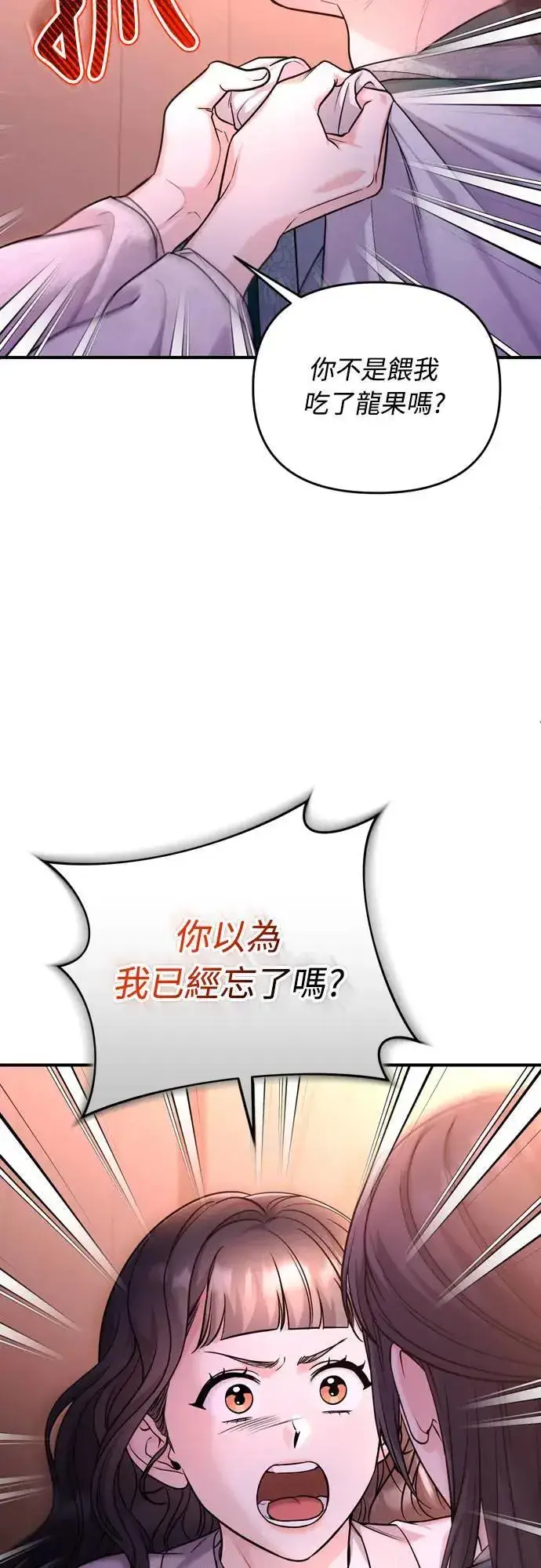 漫画《武林高手转生后宫小主》第65话 在你待过的地方留下的东西 (第一季最终话)第23张图