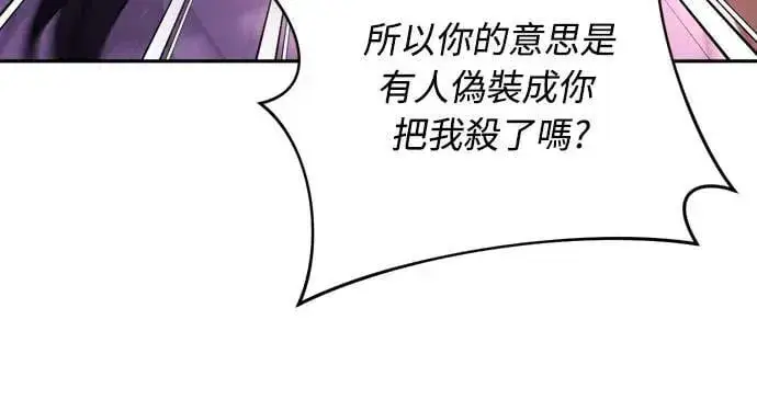 漫画《武林高手转生后宫小主》第65话 在你待过的地方留下的东西 (第一季最终话)第32张图