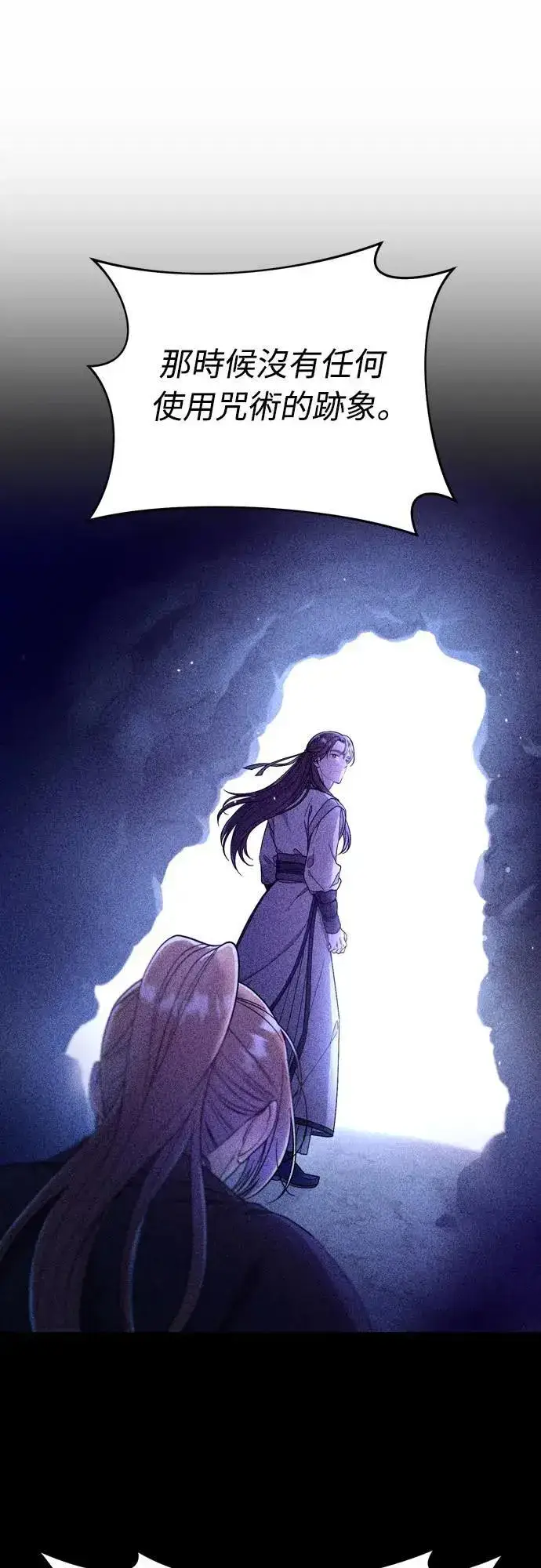 漫画《武林高手转生后宫小主》第65话 在你待过的地方留下的东西 (第一季最终话)第33张图