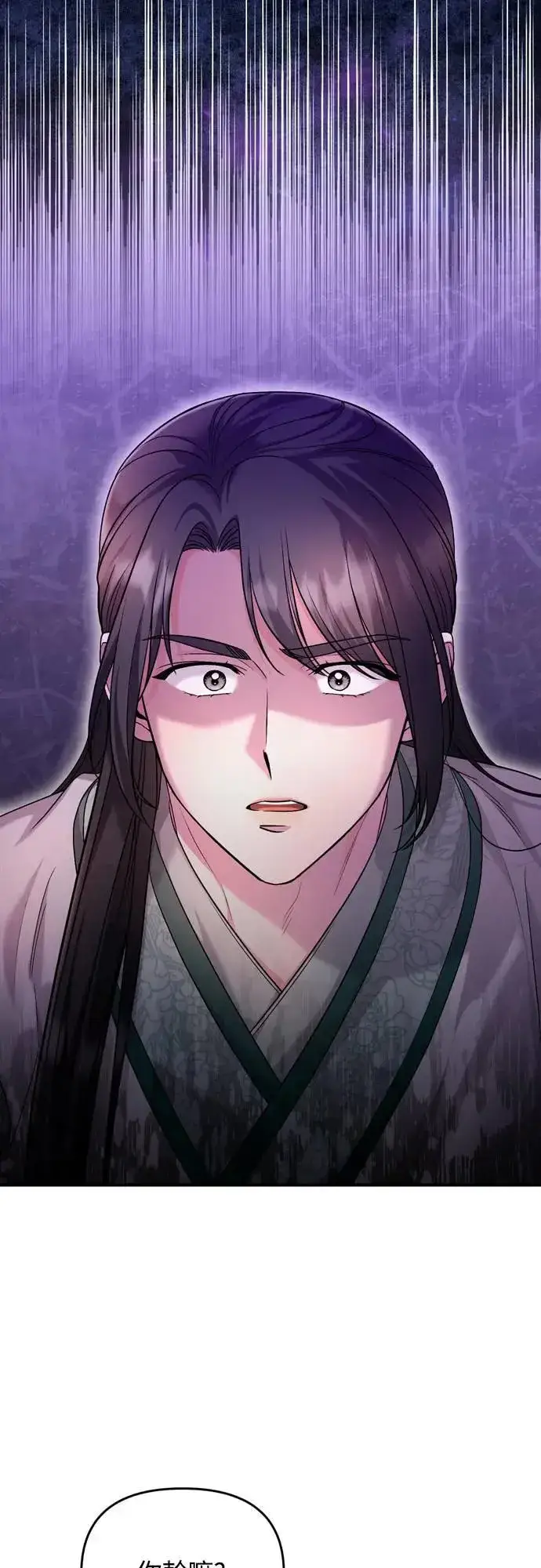 漫画《武林高手转生后宫小主》第65话 在你待过的地方留下的东西 (第一季最终话)第35张图