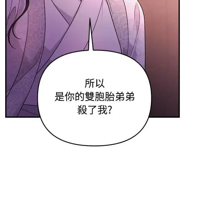 漫画《武林高手转生后宫小主》第65话 在你待过的地方留下的东西 (第一季最终话)第39张图