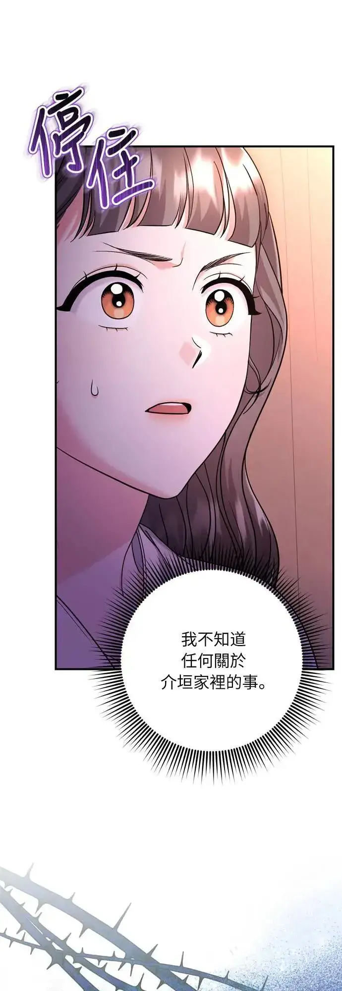 漫画《武林高手转生后宫小主》第65话 在你待过的地方留下的东西 (第一季最终话)第40张图
