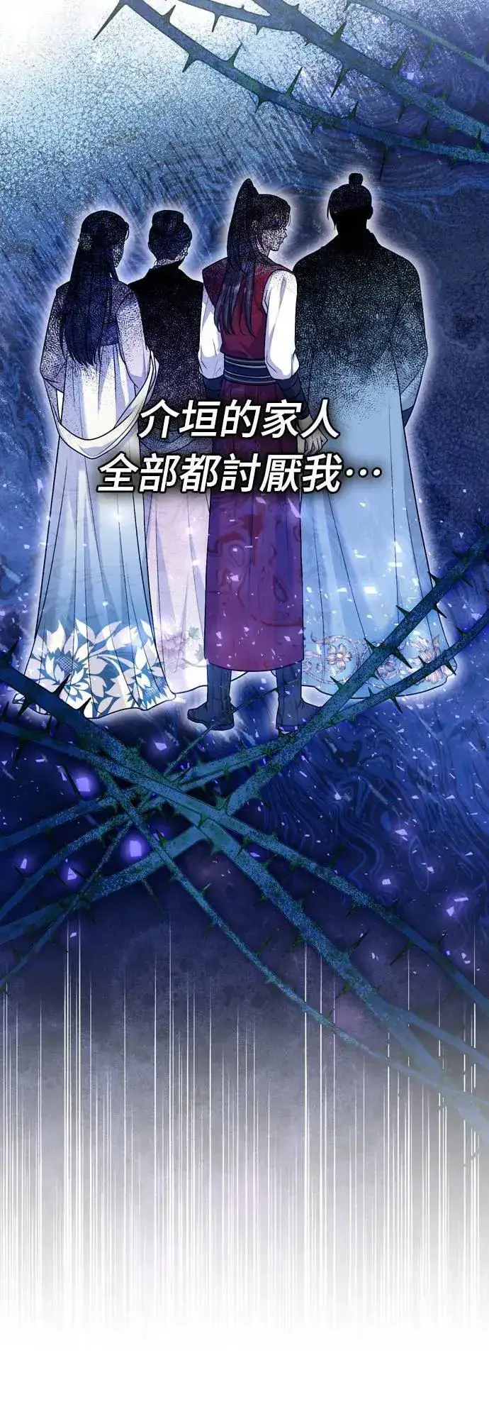 漫画《武林高手转生后宫小主》第65话 在你待过的地方留下的东西 (第一季最终话)第41张图