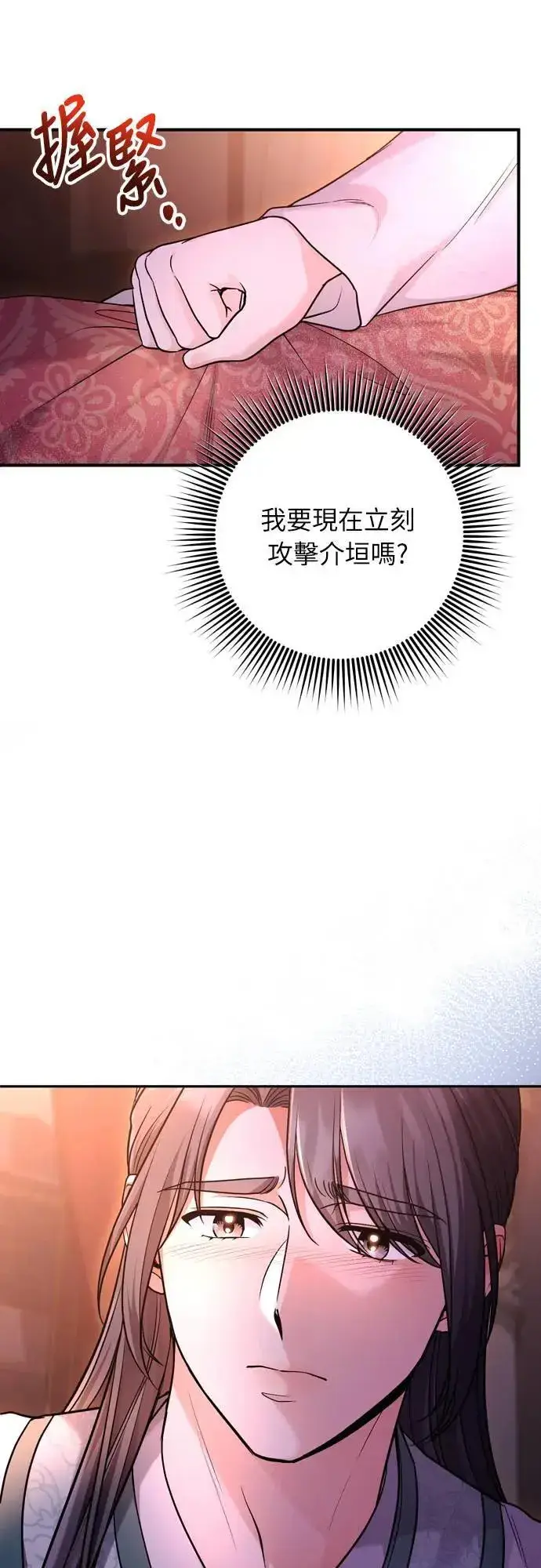 漫画《武林高手转生后宫小主》第65话 在你待过的地方留下的东西 (第一季最终话)第5张图