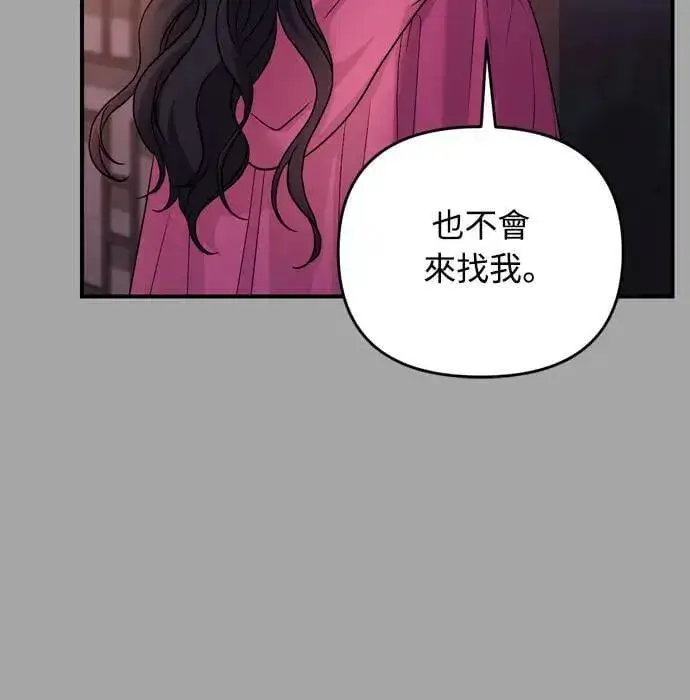 漫画《武林高手转生后宫小主》第65话 在你待过的地方留下的东西 (第一季最终话)第52张图