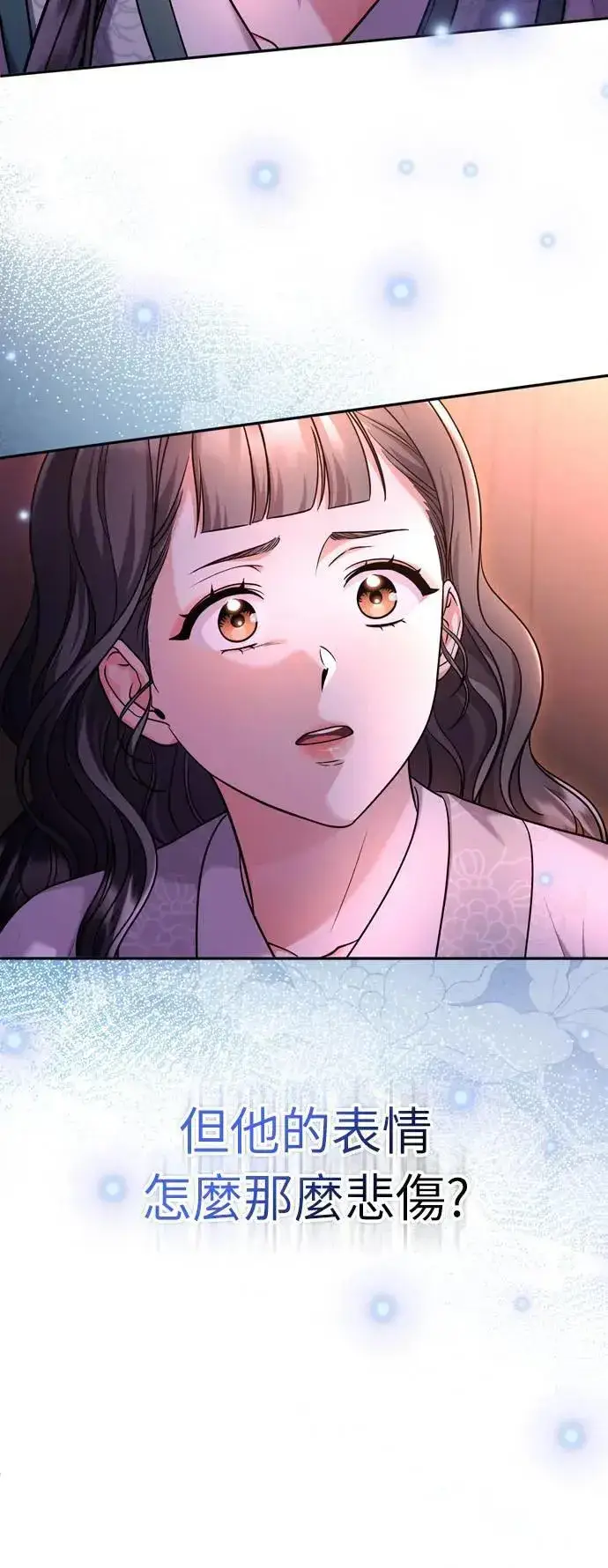 漫画《武林高手转生后宫小主》第65话 在你待过的地方留下的东西 (第一季最终话)第6张图