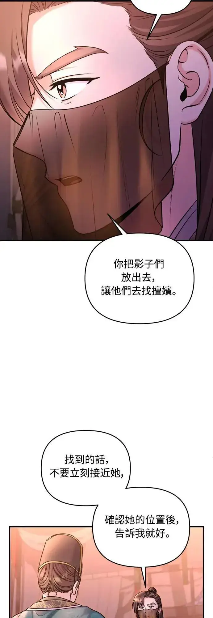 漫画《武林高手转生后宫小主》第65话 在你待过的地方留下的东西 (第一季最终话)第63张图