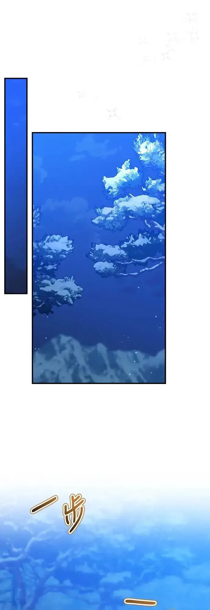 漫画《武林高手转生后宫小主》第65话 在你待过的地方留下的东西 (第一季最终话)第67张图