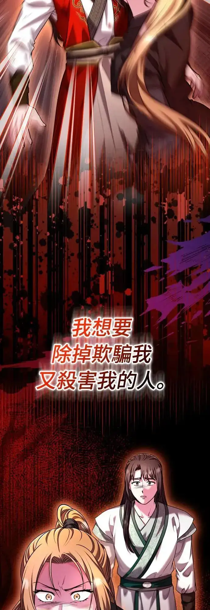 漫画《武林高手转生后宫小主》第65话 在你待过的地方留下的东西 (第一季最终话)第76张图