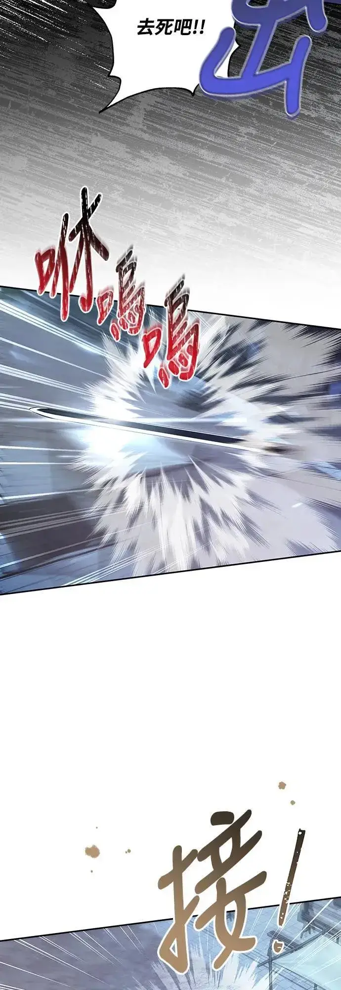 漫画《武林高手转生后宫小主》第66话 脱逃途中相遇第30张图