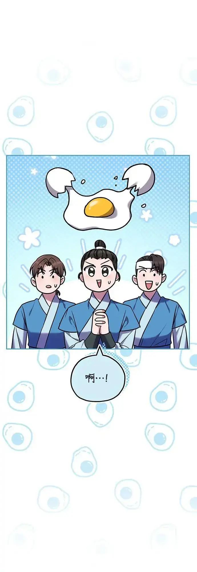 漫画《武林高手转生后宫小主》第66话 脱逃途中相遇第47张图
