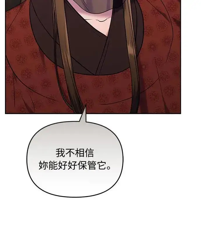 漫画《武林高手转生后宫小主》第66话 脱逃途中相遇第51张图