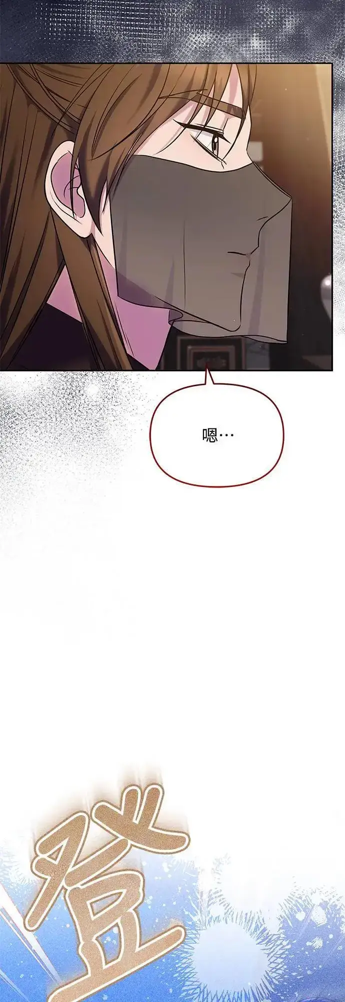 漫画《武林高手转生后宫小主》第66话 脱逃途中相遇第54张图
