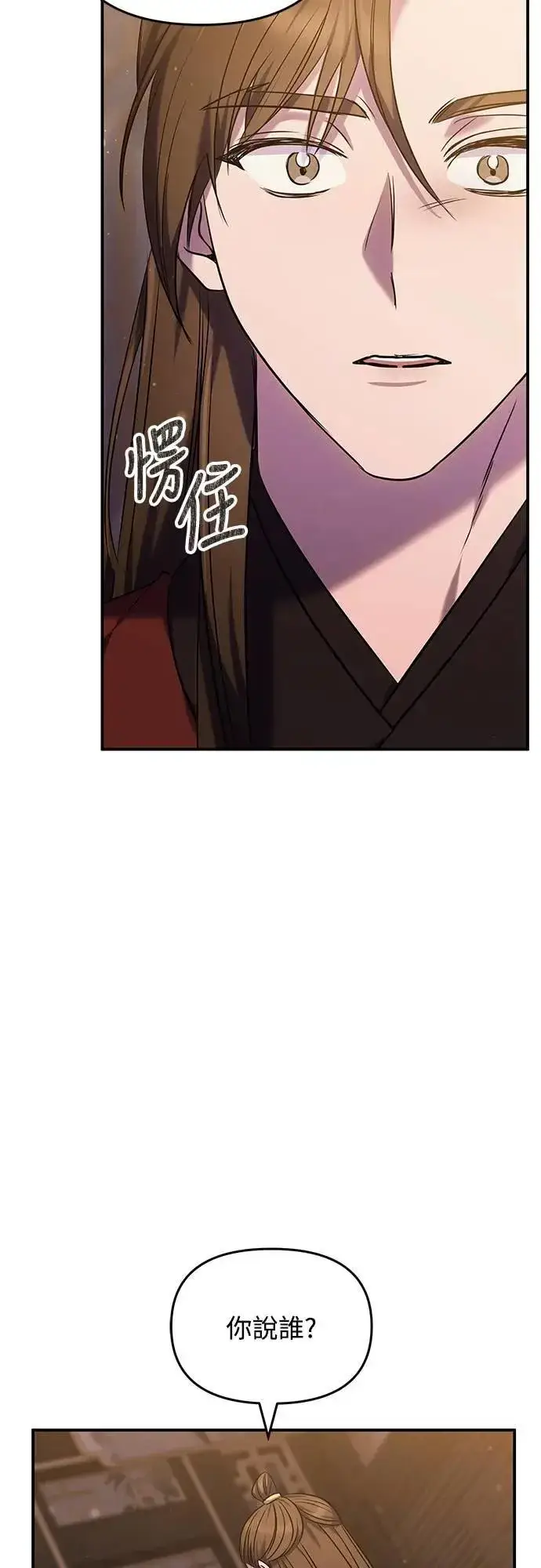 漫画《武林高手转生后宫小主》第66话 脱逃途中相遇第74张图