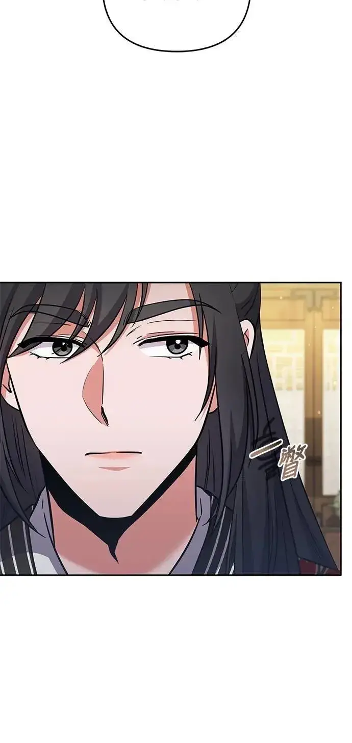 漫画《武林高手转生后宫小主》第68话 介垣的弟弟第13张图
