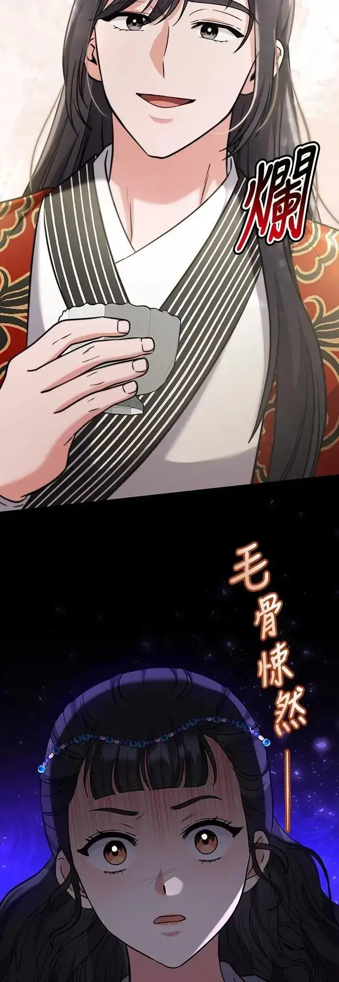 漫画《武林高手转生后宫小主》第68话 介垣的弟弟第20张图